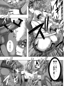 [惑星的趣向 (ゆたかめ)] YUKARI OF THE DEAD (VOCALOID)_11