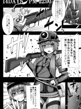 [惑星的趣向 (ゆたかめ)] YUKARI OF THE DEAD (VOCALOID)_18