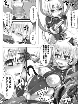 [ゆたかめ] つわもの共が悪夢のあと__000064