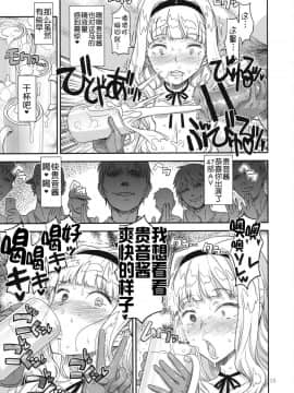 (C93) [ガジェット工房 (A-10)] 公開種付け変態交尾2 (アイドルマスター)  [不咕鸟汉化组]_koukaitanetsuke2_013