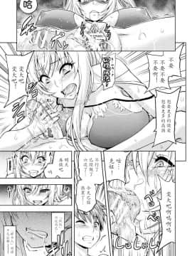 [山田ゴゴゴ] エローナ オークの淫紋に侵された女騎士の末路 1-7_146