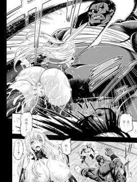 [山田ゴゴゴ] エローナ オークの淫紋に侵された女騎士の末路 1-7_167