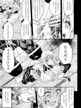 [山田ゴゴゴ] エローナ オークの淫紋に侵された女騎士の末路 1-7_170