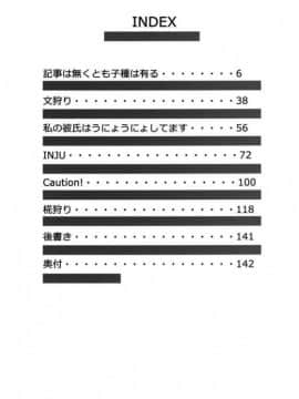 [餅屋 (かろちー)] 餅屋LOG 総集編 Vol.1 (東方Project)_003
