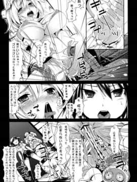 [餅屋 (かろちー)] 餅屋LOG 総集編 Vol.1 (東方Project)_076