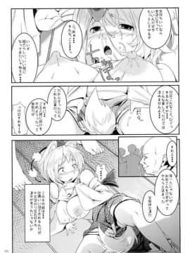 [餅屋 (かろちー)] 餅屋LOG 総集編 Vol.1 (東方Project)_104