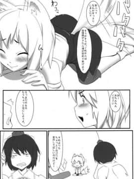 [餅屋 (かろちー)] 餅屋LOG 総集編 Vol.1 (東方Project)_137