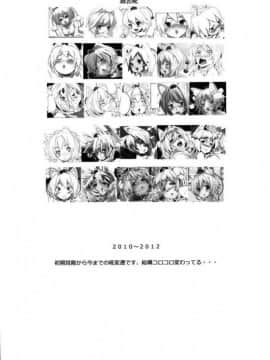 [餅屋 (かろちー)] 餅屋LOG 総集編 Vol.1 (東方Project)_138