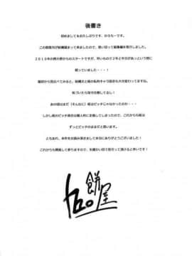 [餅屋 (かろちー)] 餅屋LOG 総集編 Vol.1 (東方Project)_140