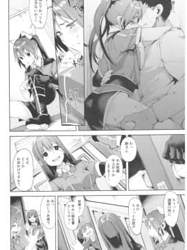 (C92) [餅屋 (かろちー)] もしかして吾輩・・・騙されておらんか?? (艦隊これくしょん -艦これ-)_05