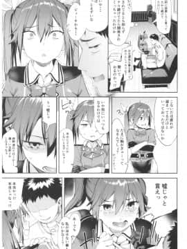 (C92) [餅屋 (かろちー)] もしかして吾輩・・・騙されておらんか?? (艦隊これくしょん -艦これ-)_08