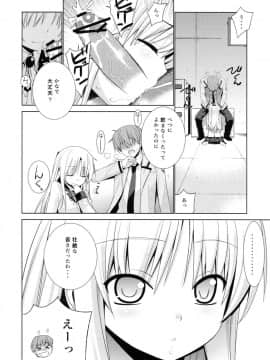 (C78) [稍日向屋 (稍日向)] Angel Days (エンジェル ビーツ)_05