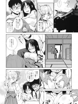(C81) [稍日向屋 (稍日向)] 哉羅さまの日常 漆 (隣の巫女さんは皆笑う)_06