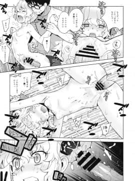 (C81) [稍日向屋 (稍日向)] 哉羅さまの日常 漆 (隣の巫女さんは皆笑う)_22