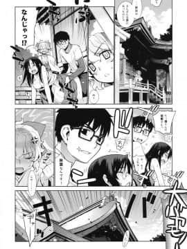 (C81) [稍日向屋 (稍日向)] 哉羅さまの日常 漆 (隣の巫女さんは皆笑う)_25