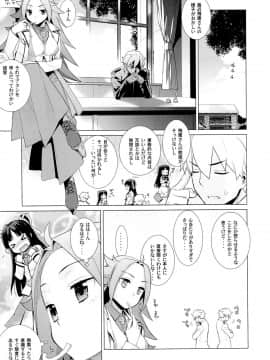 (C89) [稍日向屋 (稍日向)] 飛鷹さんは可愛い (艦隊これくしょん-艦これ-)_05