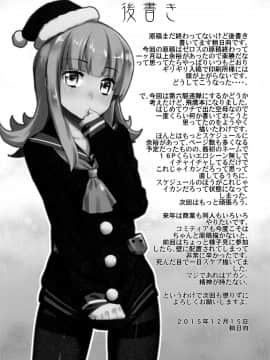 (C89) [稍日向屋 (稍日向)] 飛鷹さんは可愛い (艦隊これくしょん-艦これ-)_19