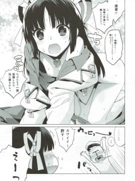 [稍日向屋 (稍日向)] ちっちゃい飛鷹さんもカワイイ! (艦隊これくしょん -艦これ-)_04
