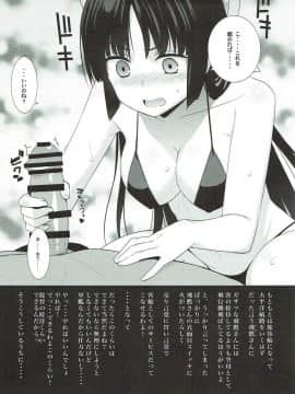 (C90) [稍日向屋 (稍日向)] 飛鷹さんは可愛い2.5 (艦隊これくしょん -艦これ-)_04