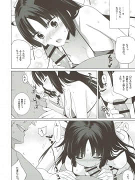 (C90) [稍日向屋 (稍日向)] 飛鷹さんは可愛い2.5 (艦隊これくしょん -艦これ-)_05