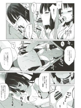 (C90) [稍日向屋 (稍日向)] 飛鷹さんは可愛い2.5 (艦隊これくしょん -艦これ-)_06
