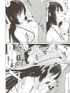 (C90) [稍日向屋 (稍日向)] 飛鷹さんは可愛い2.5 (艦隊これくしょん -艦これ-)_07