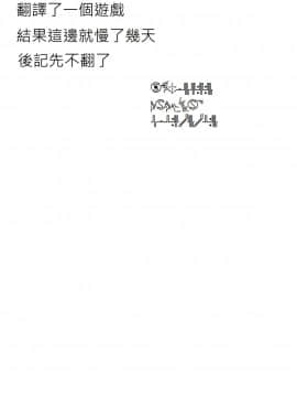 [oxt04389漢化][稍日向屋 (稍日向)] 哉羅さまの日常玖 (隣の巫女さんは皆笑う)_33