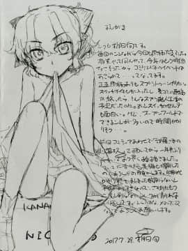 [oxt04389漢化](C92) [稍日向屋 (稍日向)] 哉羅さまの日常拾 (隣の巫女さんは皆笑う)_03