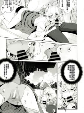 [oxt04389漢化](C92) [稍日向屋 (稍日向)] 哉羅さまの日常拾 (隣の巫女さんは皆笑う)_08