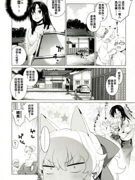 [oxt04389漢化](C92) [稍日向屋 (稍日向)] 哉羅さまの日常拾 (隣の巫女さんは皆笑う)_13