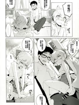 [oxt04389漢化](C92) [稍日向屋 (稍日向)] 哉羅さまの日常拾 (隣の巫女さんは皆笑う)_14