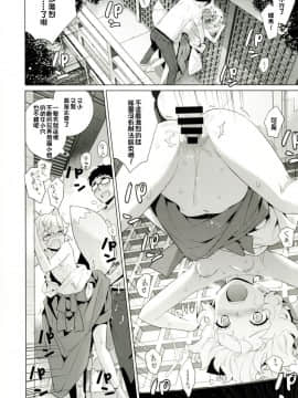 [oxt04389漢化](C92) [稍日向屋 (稍日向)] 哉羅さまの日常拾 (隣の巫女さんは皆笑う)_19