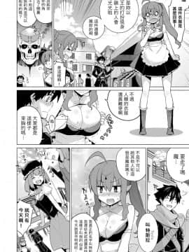 [虎斑木菟漢化] [稍日向] 明日、世界が終わるなら (コミック エグゼ 06) 倘若、明天就是世界末日 (COMIC ExE 06)_008