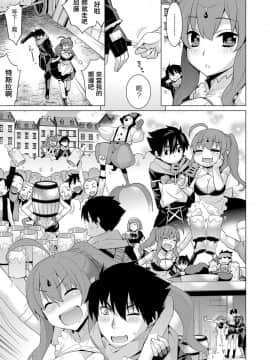 [虎斑木菟漢化] [稍日向] 明日、世界が終わるなら (コミック エグゼ 06) 倘若、明天就是世界末日 (COMIC ExE 06)_009