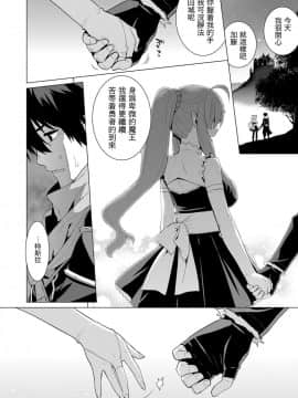 [虎斑木菟漢化] [稍日向] 明日、世界が終わるなら (コミック エグゼ 06) 倘若、明天就是世界末日 (COMIC ExE 06)_024