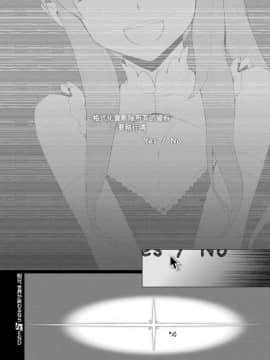 [虎斑木菟漢化] [稍日向] 明日、世界が終わるなら (コミック エグゼ 06) 倘若、明天就是世界末日 (COMIC ExE 06)_026