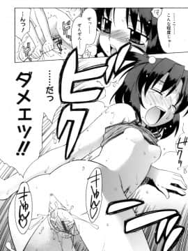 [稍日向] かまってくれなくても いいんだからねっ_25