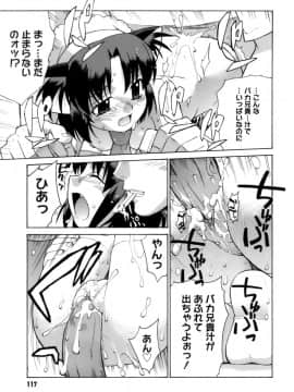 [稍日向] かまってくれなくても いいんだからねっ_a118