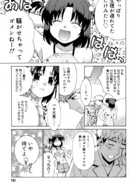 [稍日向] かまってくれなくても いいんだからねっ_a122