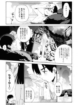[稍日向] ぬこ巫女タン_99