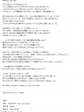 [GREAT芥 (tokyo)] YUKA PRE (みなみけ)_41