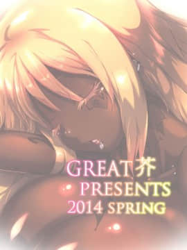 [GREAT芥 (tokyo)] YUKA PRE (みなみけ)_42