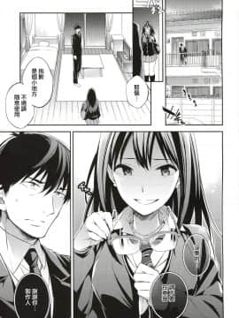[无毒汉化组] (C88) [Crazy9 (いちたか)] C9-21 しぶりん監禁 after (アイドルマスターシンデレラガールズ)_003