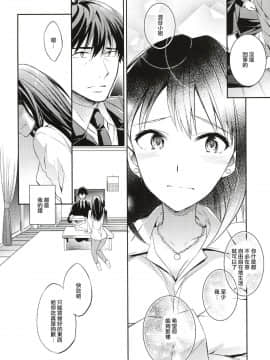 [无毒汉化组] (C88) [Crazy9 (いちたか)] C9-21 しぶりん監禁 after (アイドルマスターシンデレラガールズ)_006