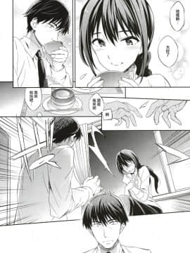 [无毒汉化组] (C88) [Crazy9 (いちたか)] C9-21 しぶりん監禁 after (アイドルマスターシンデレラガールズ)_008