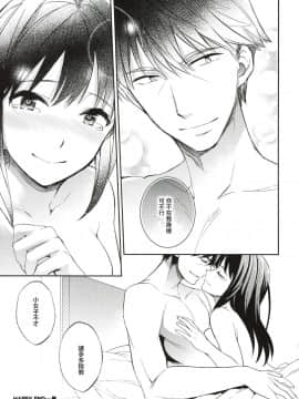 [无毒汉化组] (C88) [Crazy9 (いちたか)] C9-21 しぶりん監禁 after (アイドルマスターシンデレラガールズ)_028