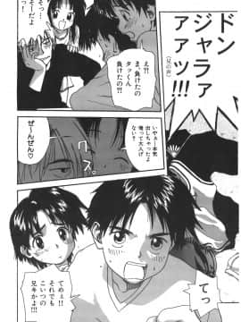 [わんぱく] つまさきだちのおんなのこ_130