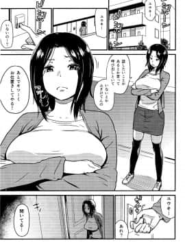 (C86) [イナフミン (矢来あきら)] 可愛い幼なじみを返り討ちにして 前立腺を攻めたらすごいよかった♥♥♥_02
