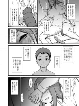 [イナフミン (矢来あきら)] 誘因セックスレス2 不倫サイトを利用した人妻の末路_08