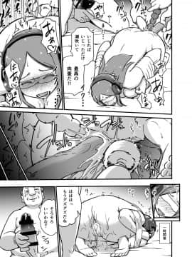[イナフミン (矢来あきら)] 誘因セックスレス2 不倫サイトを利用した人妻の末路_15